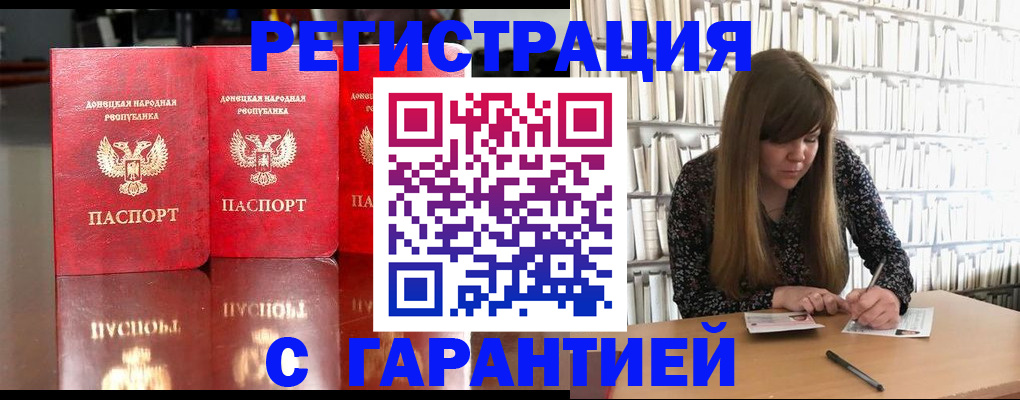 прописка в Канске