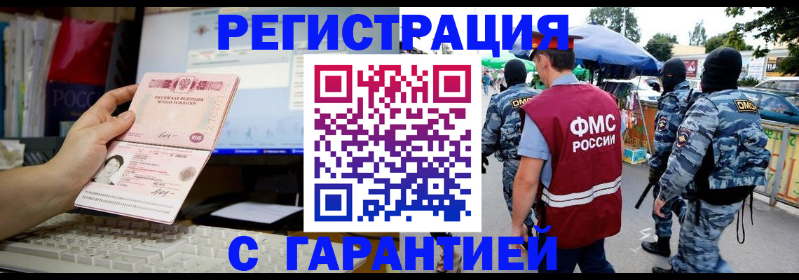 регистрация для дет. сада в Канске