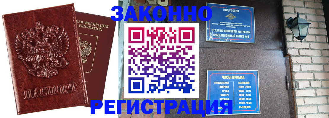 прописка 2025 в Канске